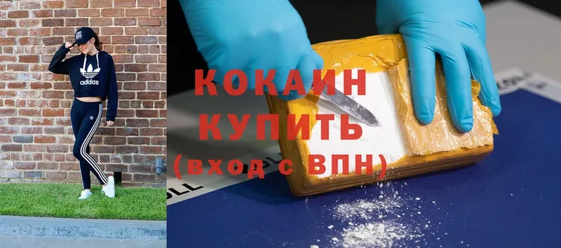 купить наркотик  Дигора  Cocaine 97% 