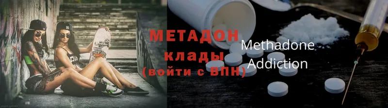 Метадон белоснежный  omg онион  Дигора  наркота 